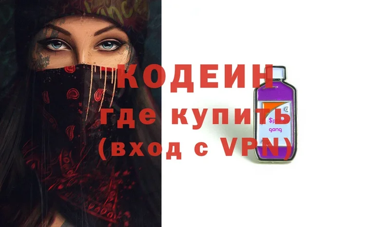 Кодеин Purple Drank  маркетплейс формула  Ржев 